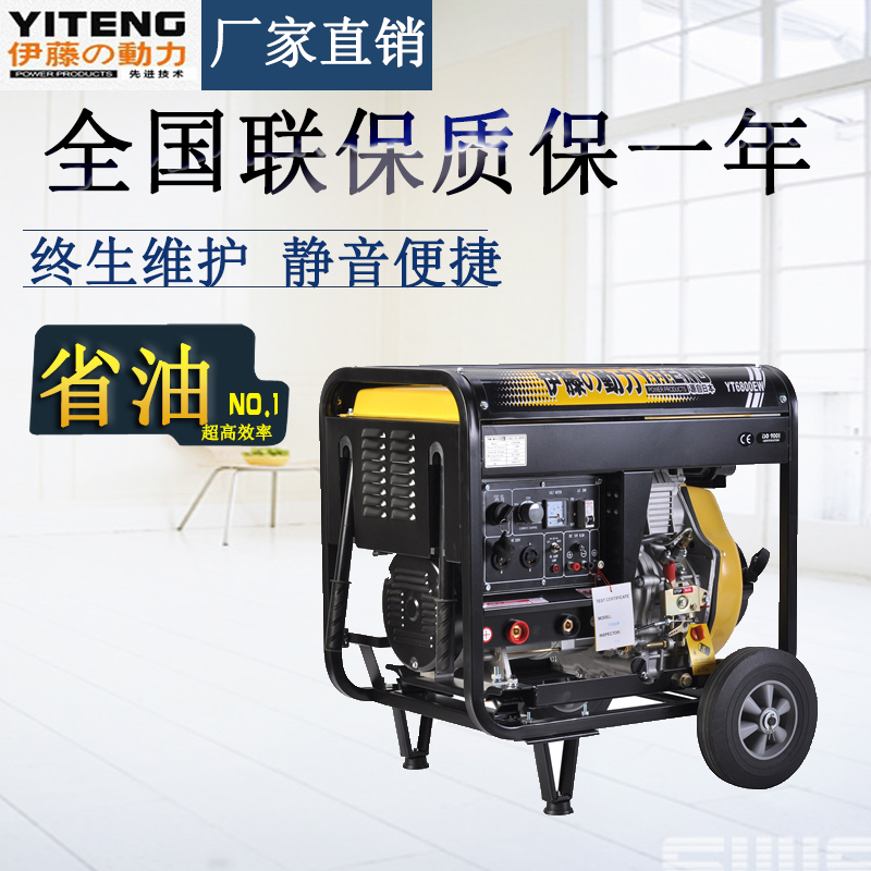 伊藤190A柴油发电电焊机YT6800EW