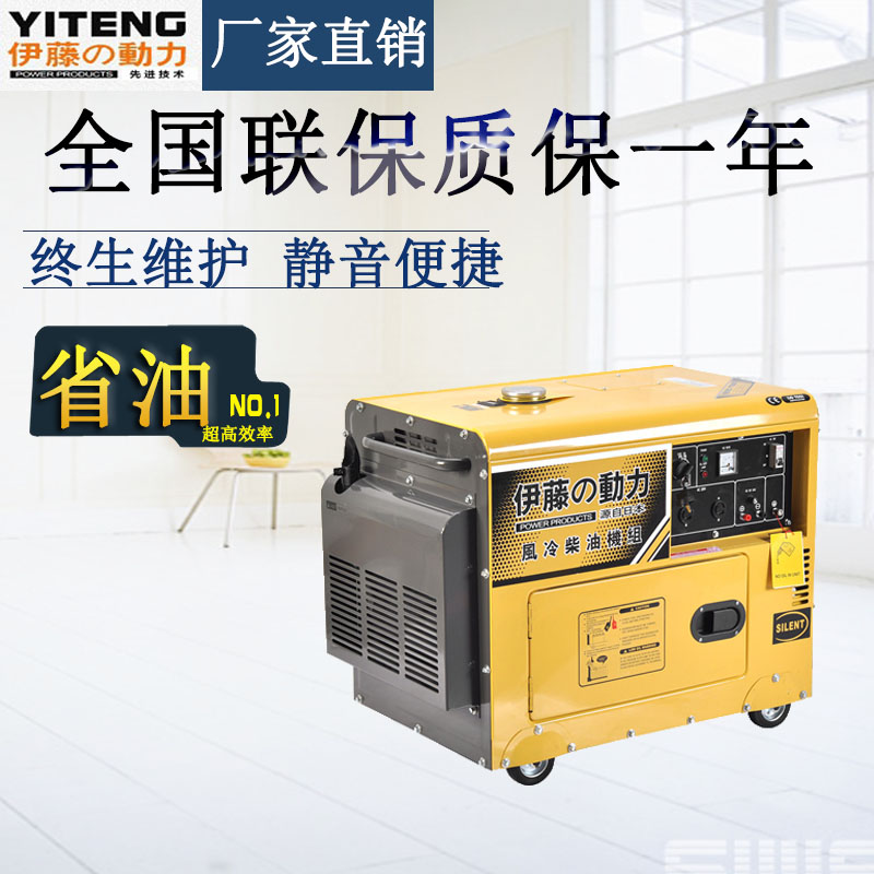 伊藤5KW全自动柴油发电机YT6800T-ATS