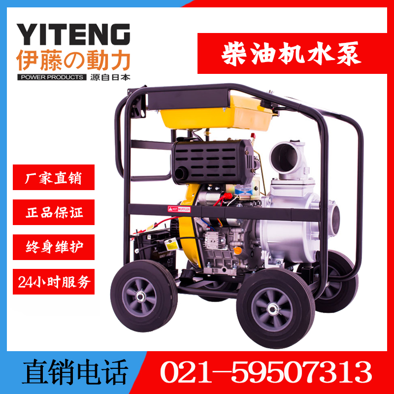 3寸应急移动式柴油机排水泵YT30DPE-2